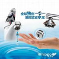 Hihippo触控式省水宝