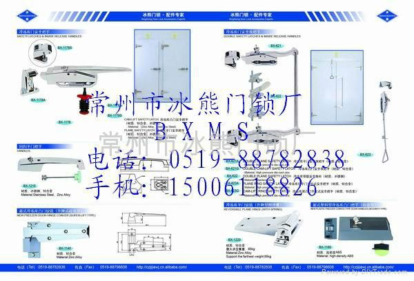 冷库门锁  4