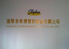 Toplas Plastic Products Co., Ltd.