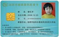 overlay Contact IC intelligent card 3
