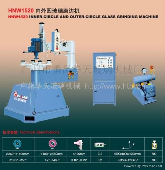 HNW1520 inner-circle and outer-circle glass grinding machine