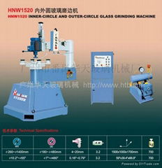 HNW1520 inner-circle and outer-circle glass grinding machine