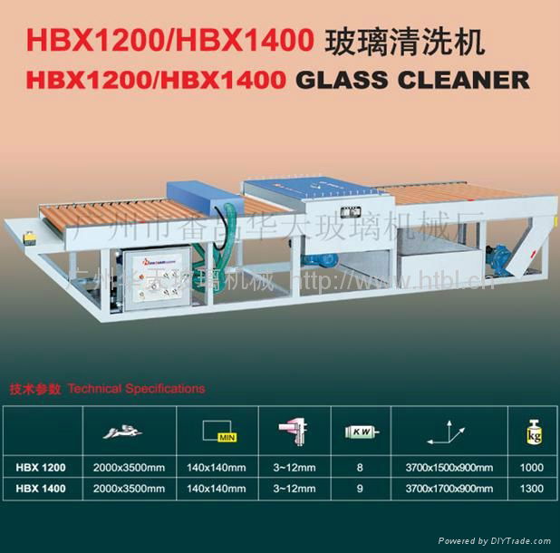  HBX1200/HBX1400 Glass cleaner