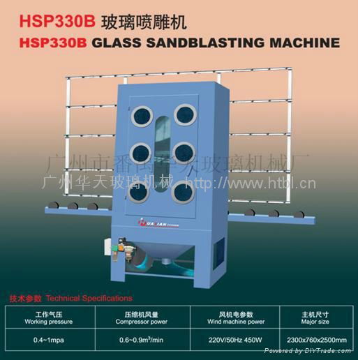 HSP 330B Glass sandblasting machine