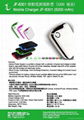 5200 mAh Protable Mobile Charger