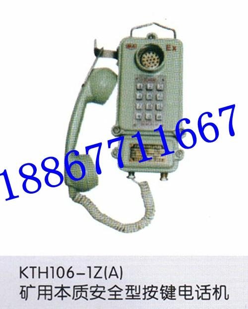 KTH17矿用本安型电话机  4