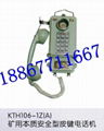 KTH17矿用本安型电话机  4