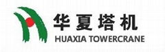 Shandong huaxia tower crane Co., Ltd.