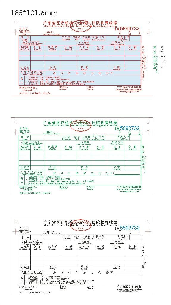 电脑打印纸，电脑表格票据印刷，物流快递条码单 3