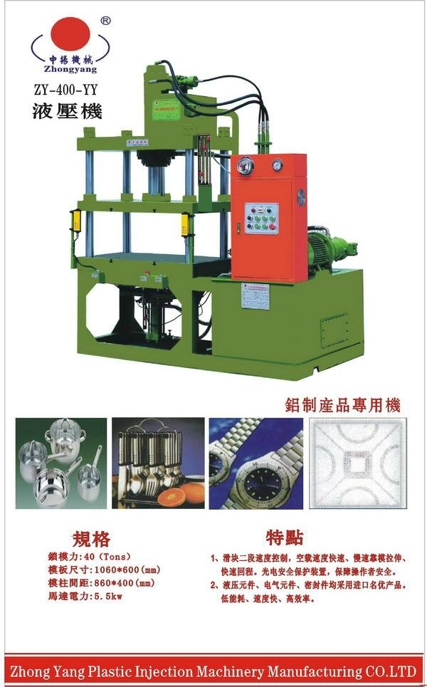 ZhongYang Injetion Moulding Machine ZY-400-YY