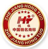 Zhejiang Hongtuo Industrial Co., Ltd.