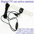 DVB TV car active antenna with 12V power with USB-F connector with RG174U/5m  2