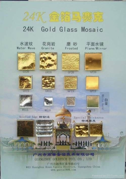 24K貼金玻璃馬賽克樣板