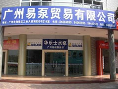 GuangZhouEpumps