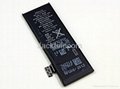 for iPhone 5 battery 1