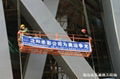 suspended platform manufactures / gondola building 4