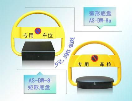 D型遥控车位锁 4