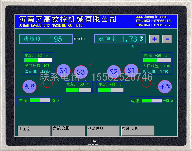 帶鋼拉矯機 3