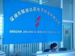 深圳市精焊達能電子科技有限公司