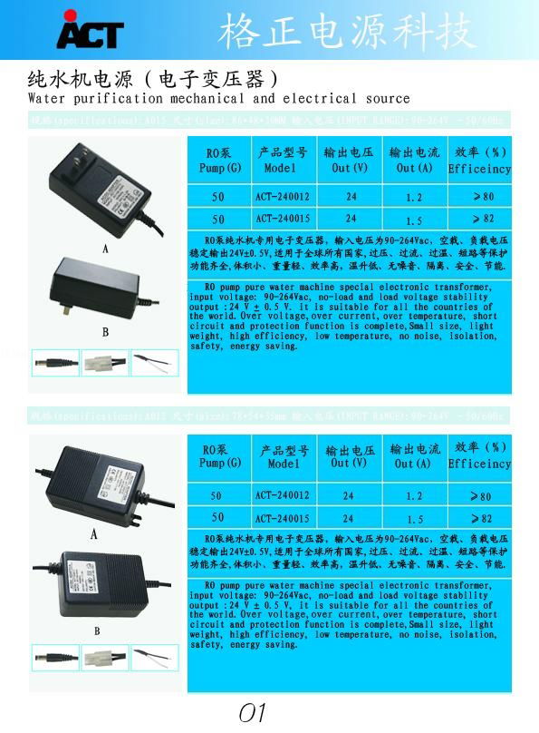 格正纯水机电源  50加仑通用 3