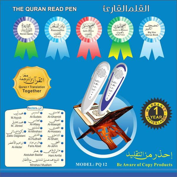 PQ-12 Holy Quran reading Pen with 4GB 2