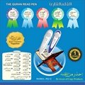 PQ-12 Holy Quran reading Pen with 4GB 2