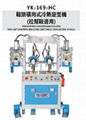 YK-169-HC transverse Heating and cooling toe cap shaping machine 1