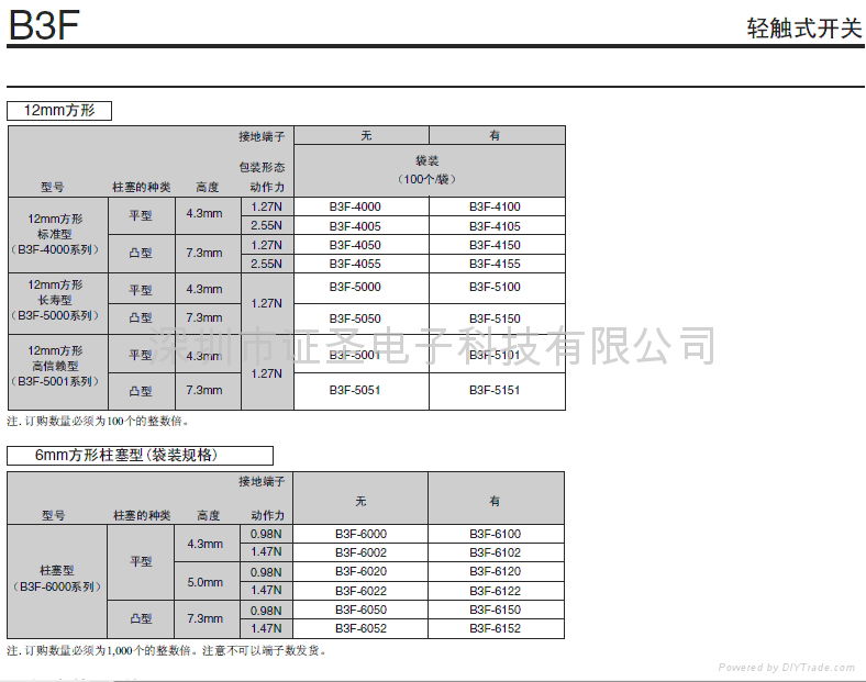 B3F-4000原裝歐姆龍輕觸開關 4