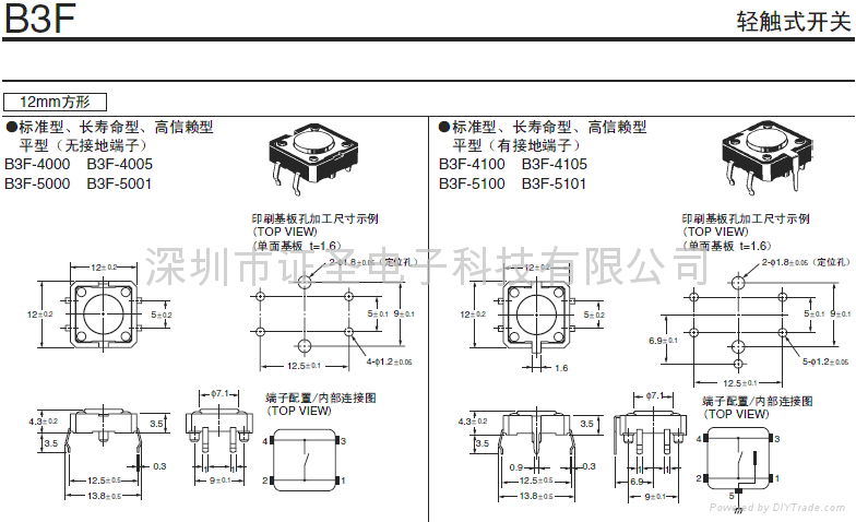 B3F-4000原裝歐姆龍輕觸開關 5