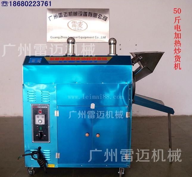 Peanut Roasting Machine