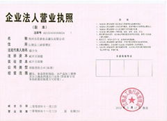 Jing Zhou Xing Du Food and Canned Food Co.Ltd.