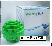 washing ball