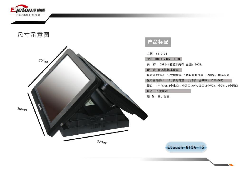 Dual display dual core 5 wire resistive touch POS  2