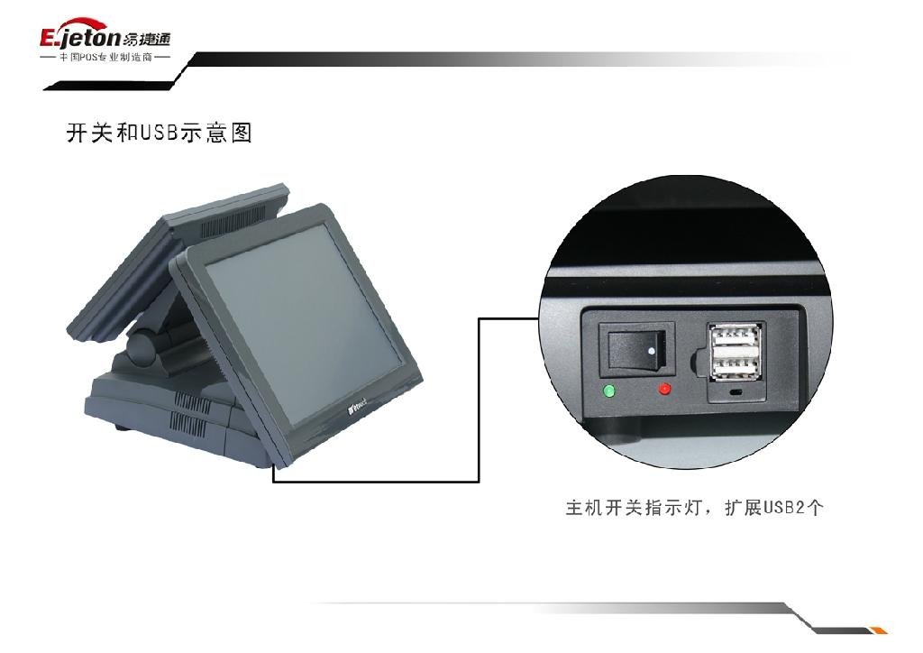 Dual display dual core 5 wire resistive touch POS  4