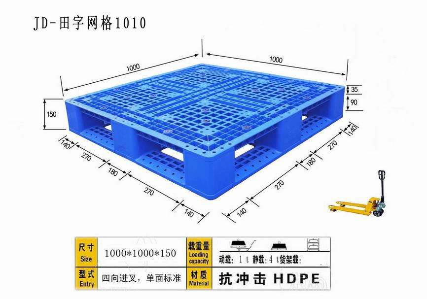 烟台塑料托盘