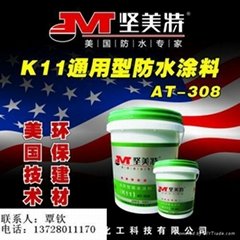 K11通用型防水塗料