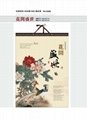 深圳2013台挂曆印刷