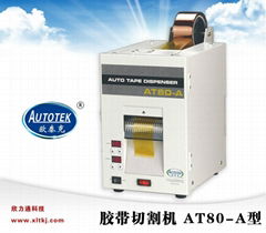 AUTOTEK歐泰克自動膠帶切割機