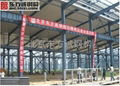 steel structure plant  2