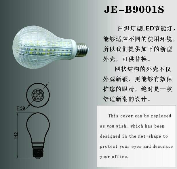 JOEL LED室内照明灯节能灯球泡灯白炽灯7W 4