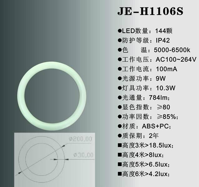 JOEL LED环形灯日光灯13W300MM 4