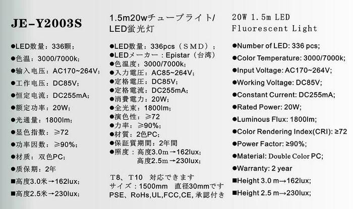 JOEL LED Fluorescent Lamp 20W 3