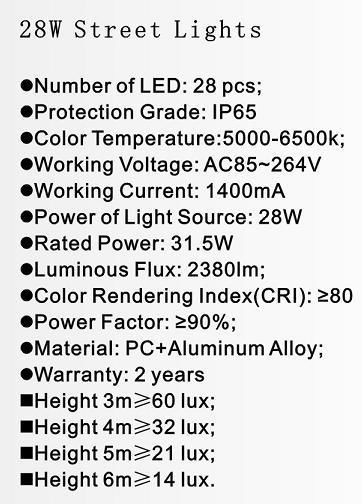 JOEL 大功率LED路灯28W 5