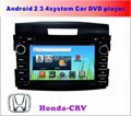 CRV Android System Special Car DVD Player 1