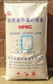 HPMC methyl cellulose