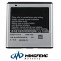 Cell Phone Battery for Samsung i9000