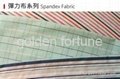 spandex fabric 1
