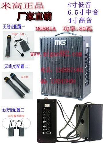 吹笛子音響MG1061A 2