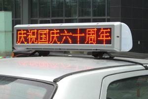 出租车LED车顶防水广告屏
