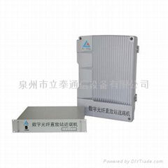 Digital Fiber Optic Repeater